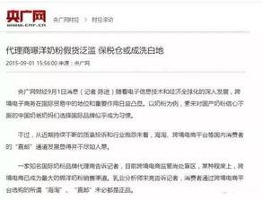 中國電商平臺被爆集體造假,造假者月入10萬