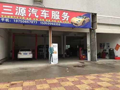 三源汽修廠 金井金東公路 原浪潮物流