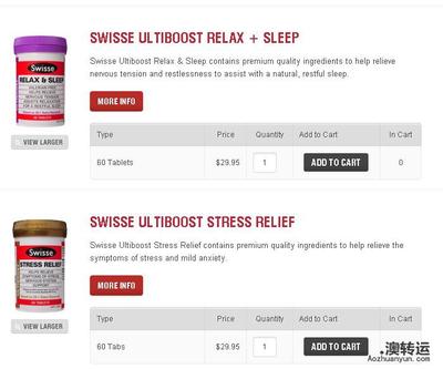 海淘教程_澳洲海淘swisse官網緩解壓力系列---澳轉運-澳大利亞最專業電子物流運營平臺